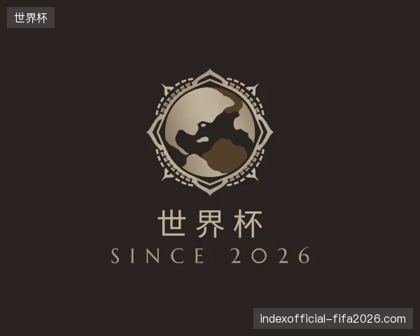 探访世界杯中国官网